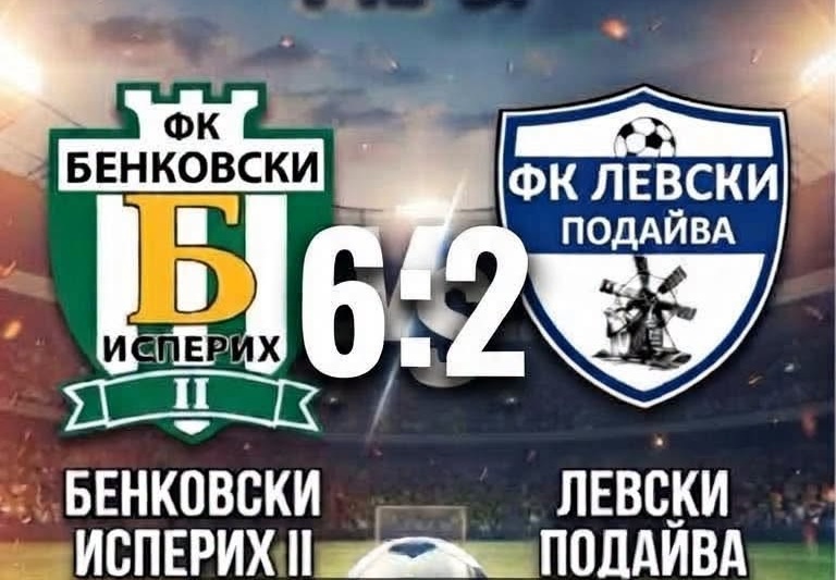 5 от 5 за дубъла на Бенковски (Исперих)! Едиз Кямил с хеттрик