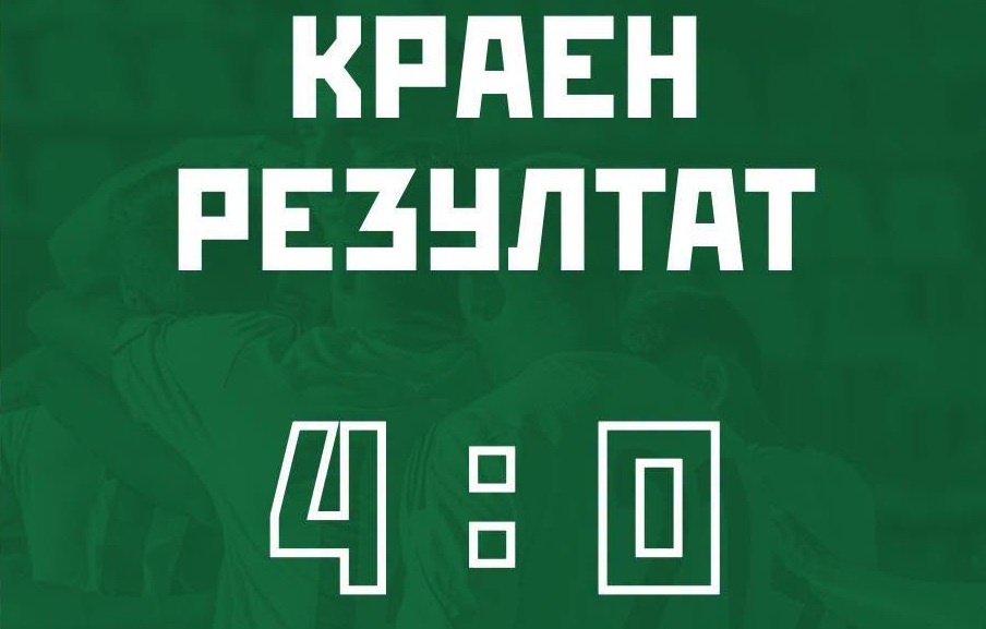 Вихрен победи Беласица във втората си контрола