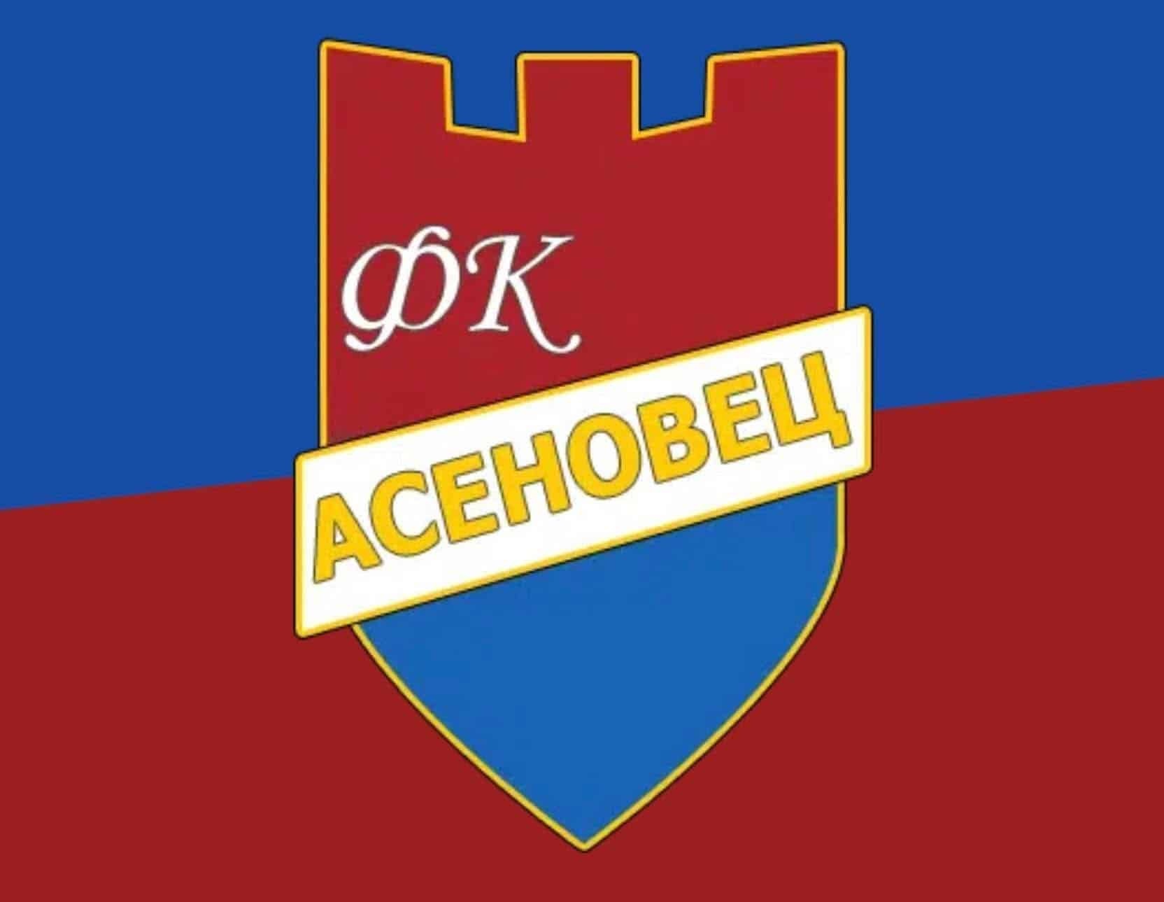 ФК Асеновец 2005 с нов Управителен съвет и нов президент