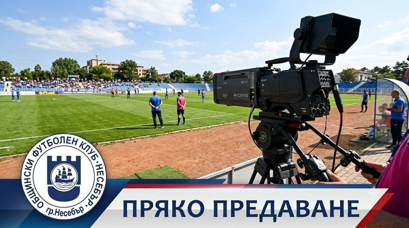 Програмата на ОФК Несебър по дни и часове за още три кръга във Втора лига